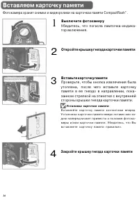 Страница 25