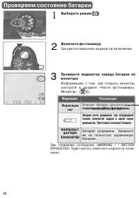 Страница 27