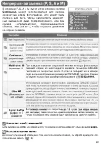 Страница 72