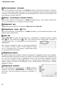 Страница 73
