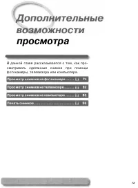 Страница 82