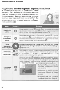 Страница 89