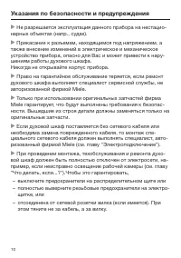 Страница 10