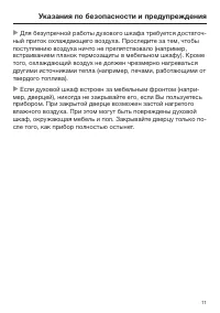 Страница 11