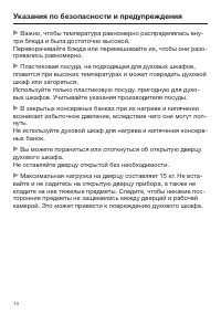 Страница 14