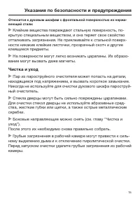 Страница 15
