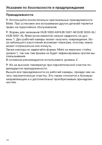 Страница 16