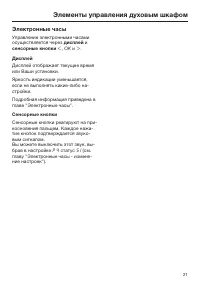 Страница 21