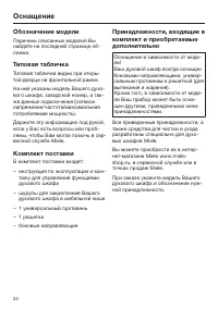 Страница 22