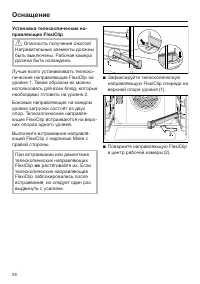 Страница 26