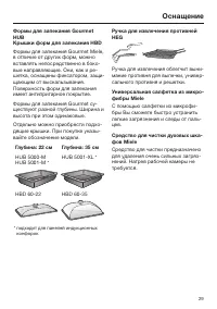 Страница 29