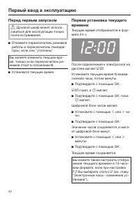 Страница 32