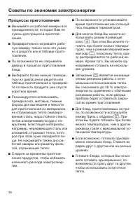 Страница 36