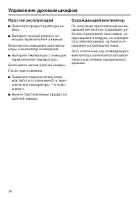 Страница 38
