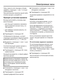Страница 41