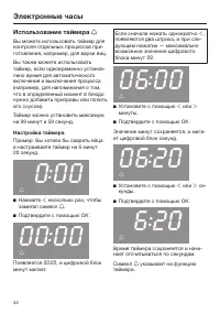 Страница 42