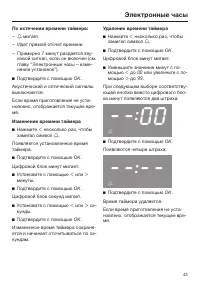 Страница 43