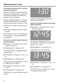 Страница 46