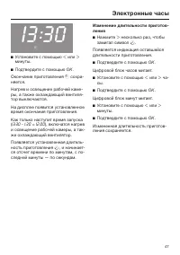 Страница 47