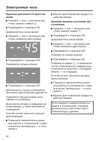 Страница 48
