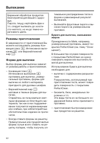 Страница 52