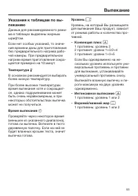 Страница 53