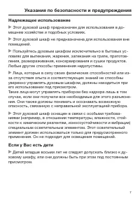 Страница 7