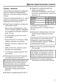 Страница 77