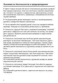 Страница 8