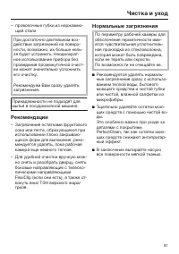 Страница 81