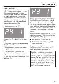 Страница 85