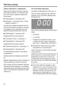 Страница 86