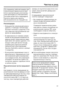 Страница 87