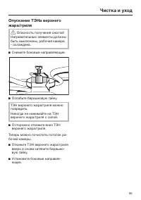 Страница 95