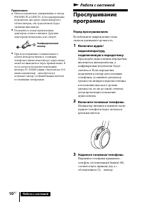 Страница 10