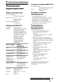 Страница 13