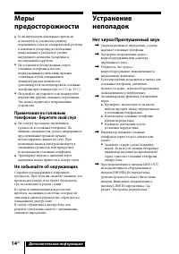 Страница 14