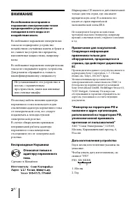 Страница 2