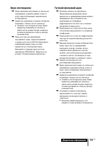 Страница 29