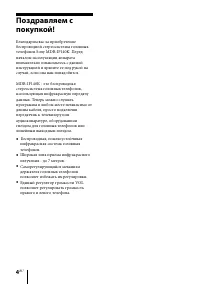 Страница 4