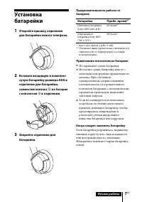 Страница 7