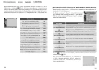 Страница 57