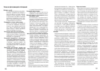 Страница 87