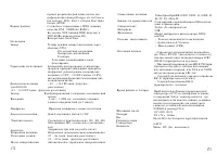 Страница 93
