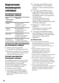 Страница 16