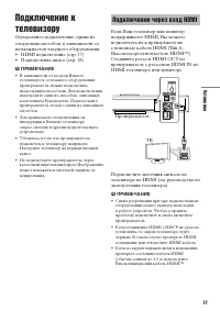 Страница 17