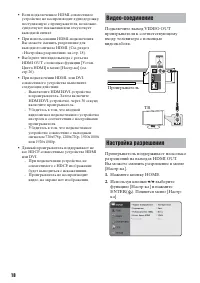 Страница 18