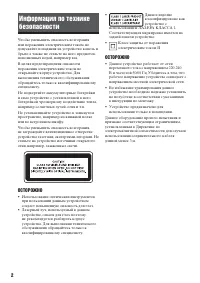 Страница 2