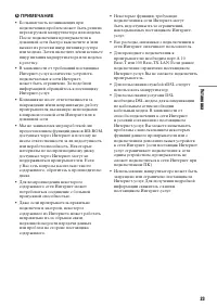 Страница 23
