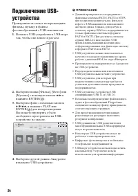Страница 24